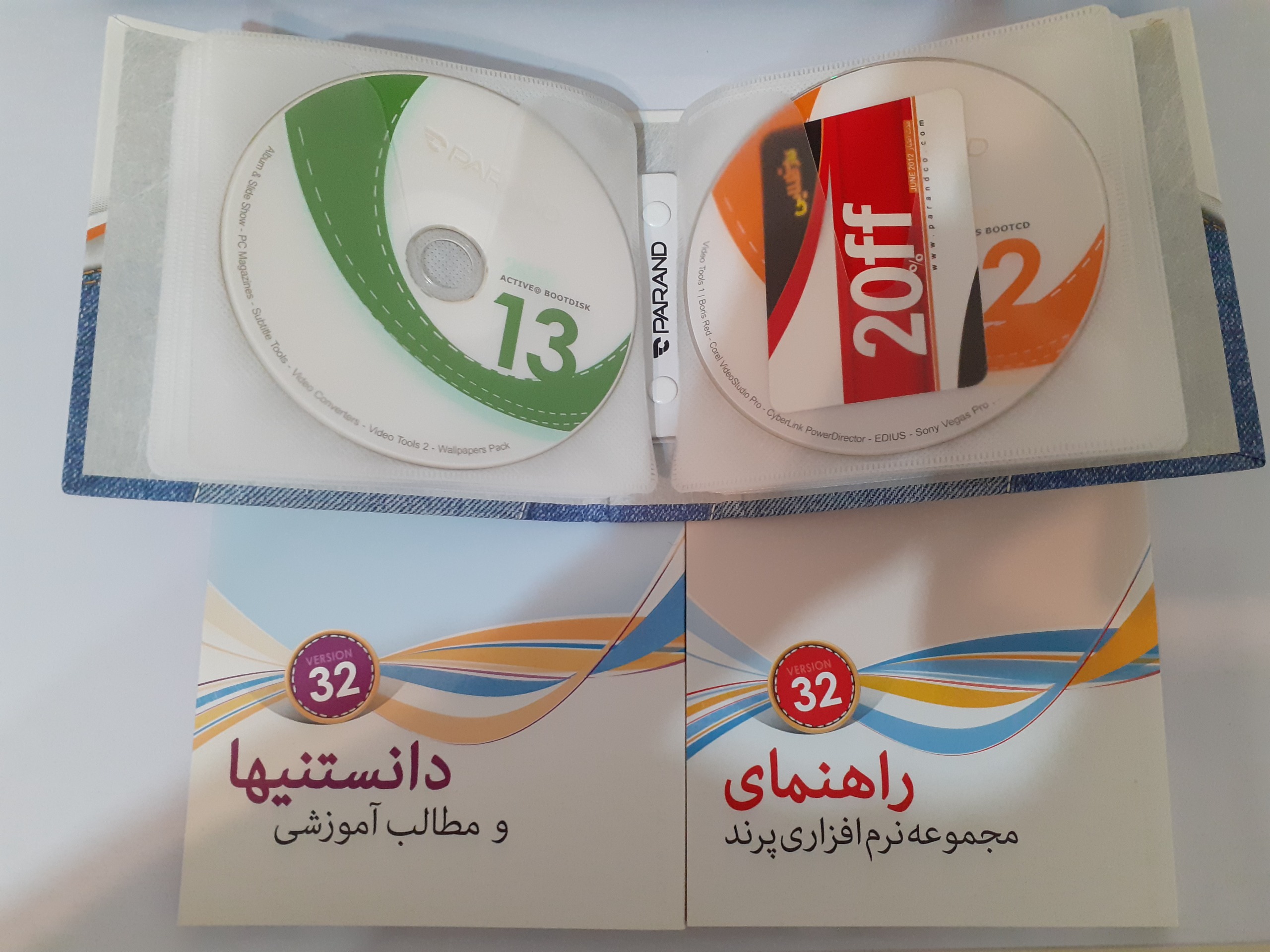 مجموعه نرم افزاری پرند