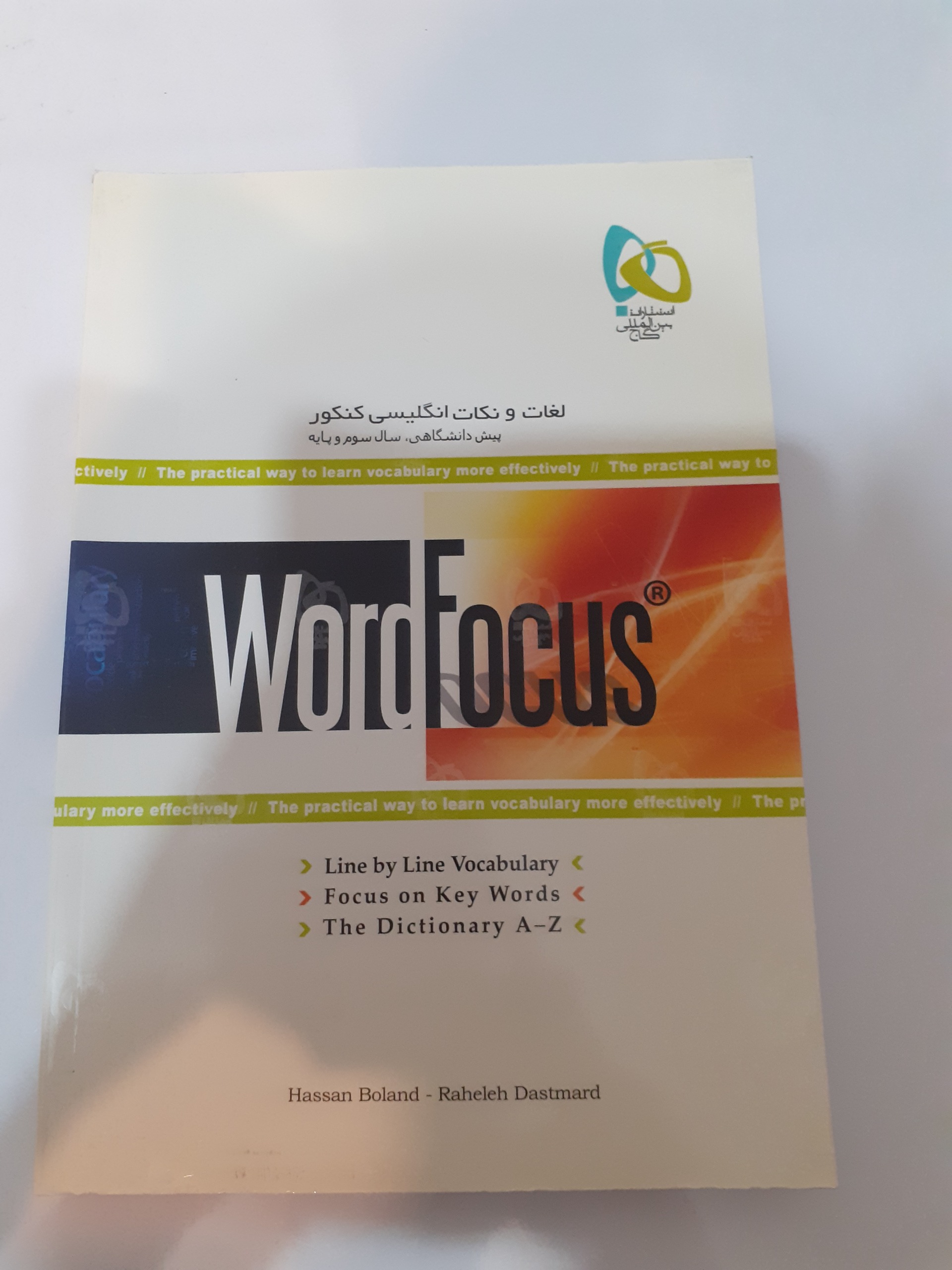 لغات و نکات انگلیسی کنکور گاج