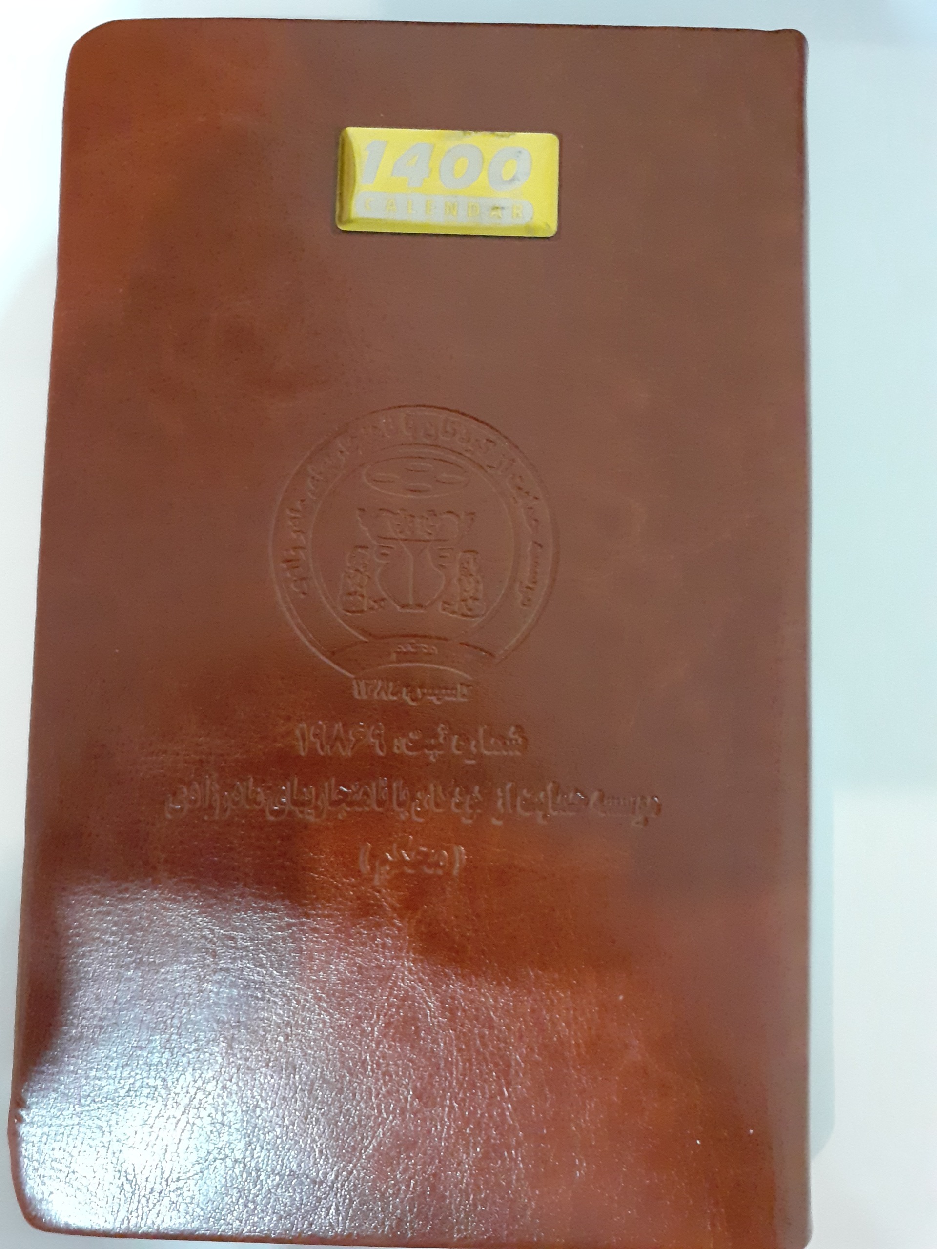 سالنامه سال 1400