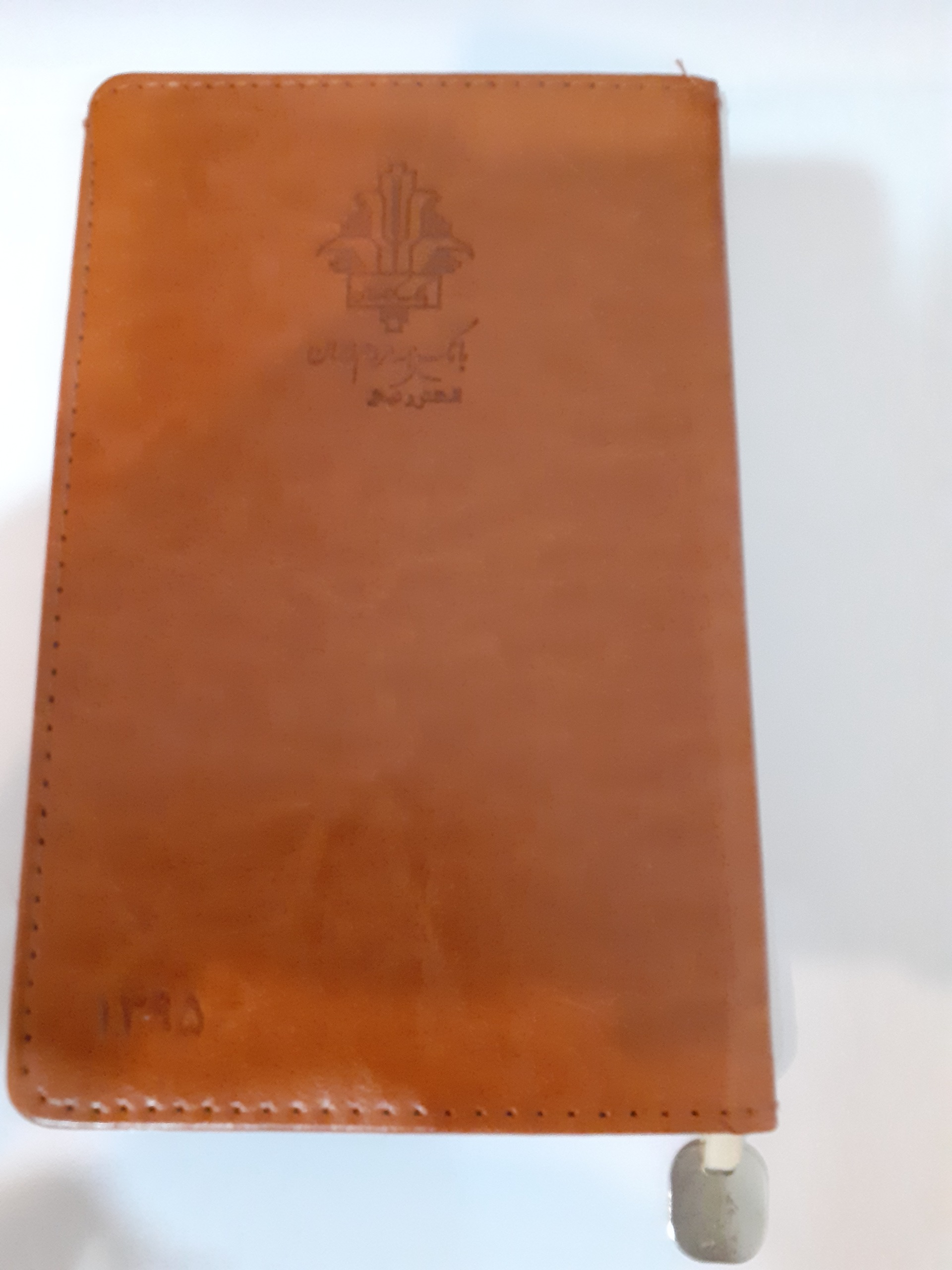 سالنامه سال 95