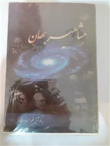زندگی