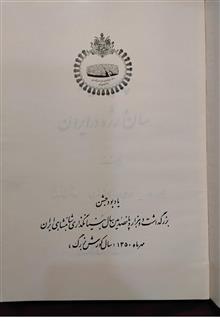 پیشینه