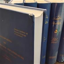 دانشنامه