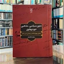 متون