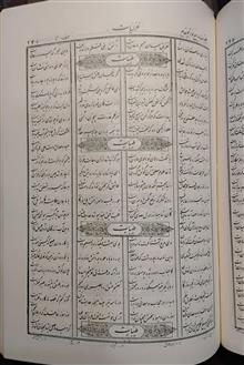 کلیات