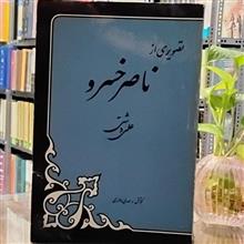 تصویری
