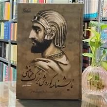 نمایشنامه
