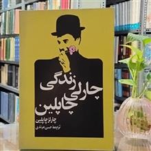 زندگینامه