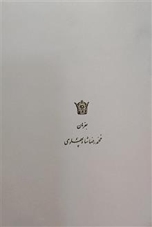 کتاب