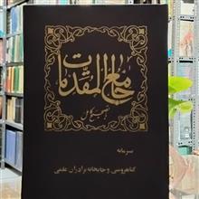 جامع
