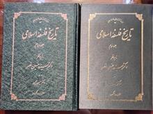 تاریخ