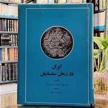 ایران