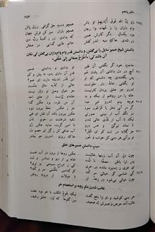 مثنوی