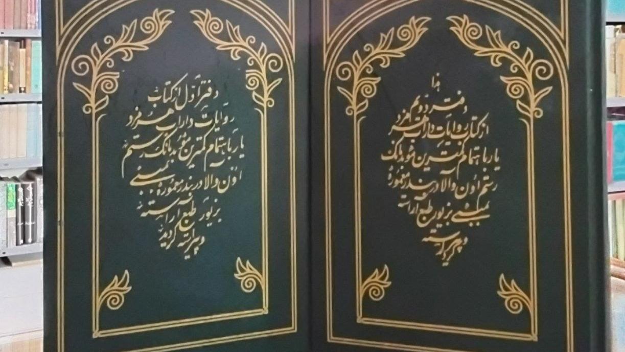 روایات داراب هرمزدیار