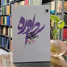 اسطوره