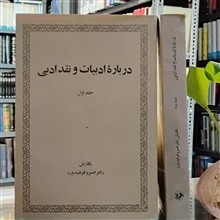 درباره