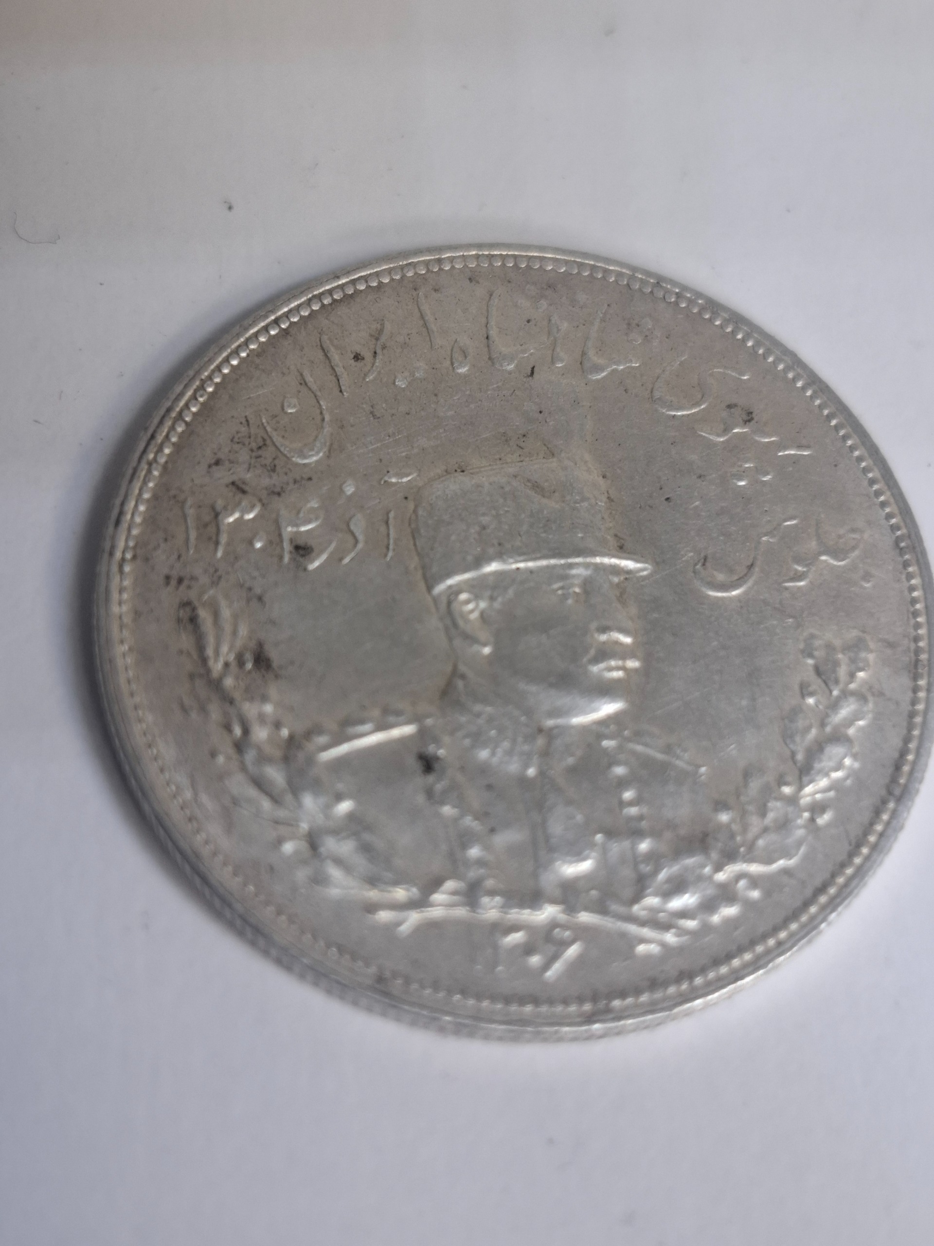 سکه پنج هزاری رضا شاه