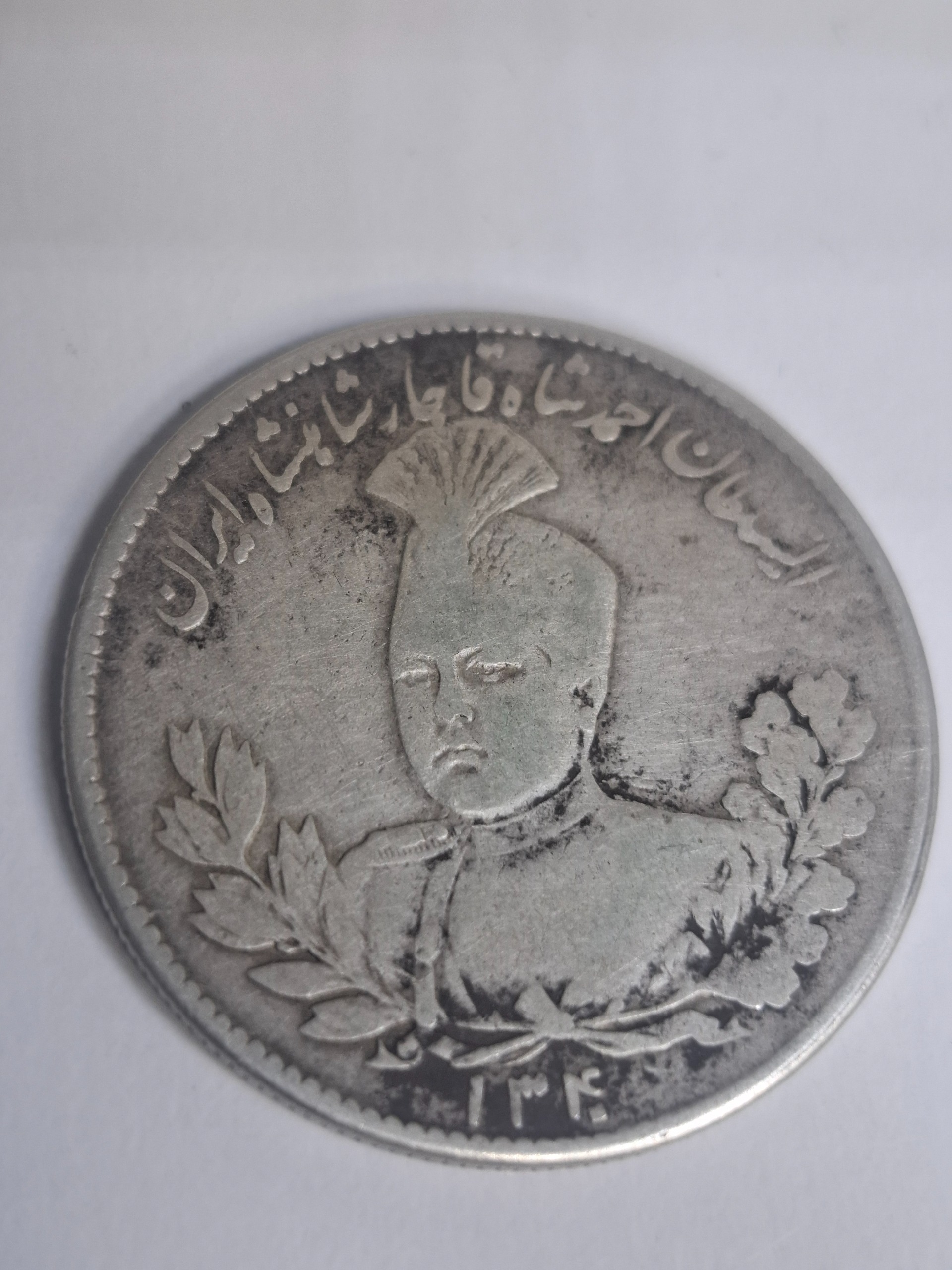 سکه پنج هزار احمدشاه