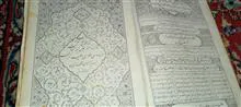 شاهنامه