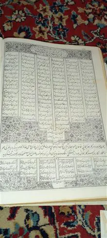 شاهنامه
