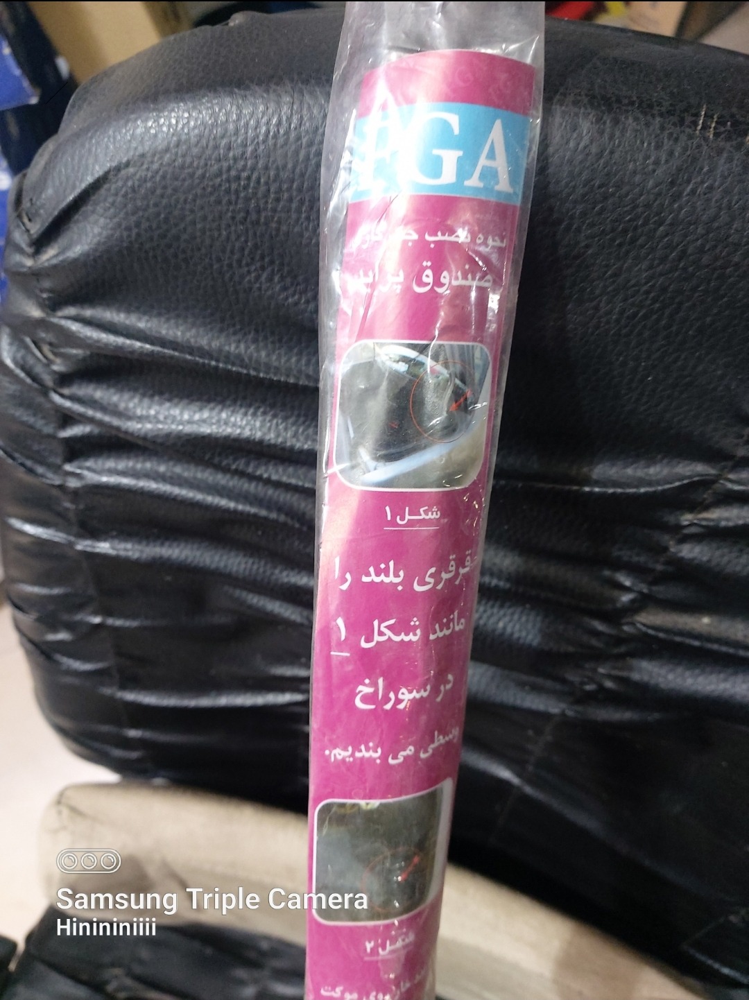 جک صندوق پراید برند FGA