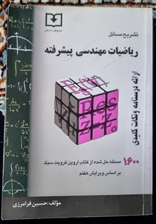 تشریح