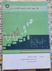تجدید