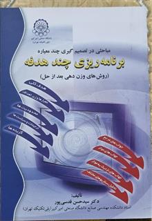 برنامه