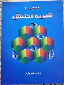 آشنایی
