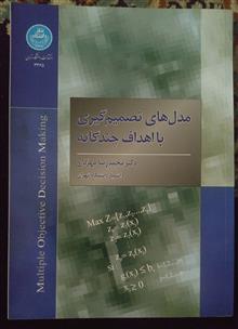 مدل