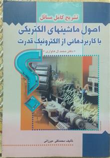 تشریح