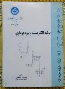 تولید