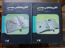 الکترومغناطیس