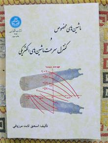ماشین