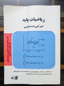 ریاضیات
