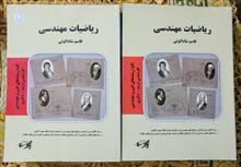 ریاضیات