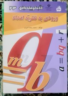 کتاب