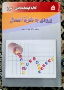 کتاب