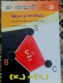 کتاب
