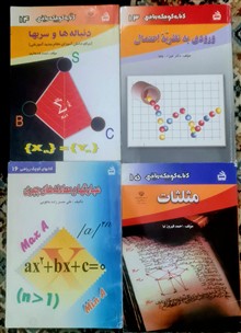 کتاب