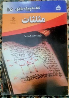 کتاب