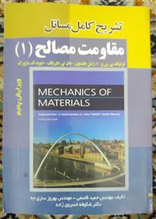 مقاومت