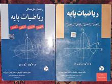ریاضیات