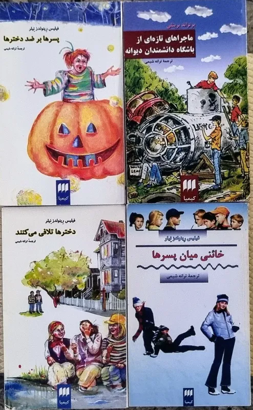 پسرها برضد دخترها تلافی می کنند خائنی میان پسرها