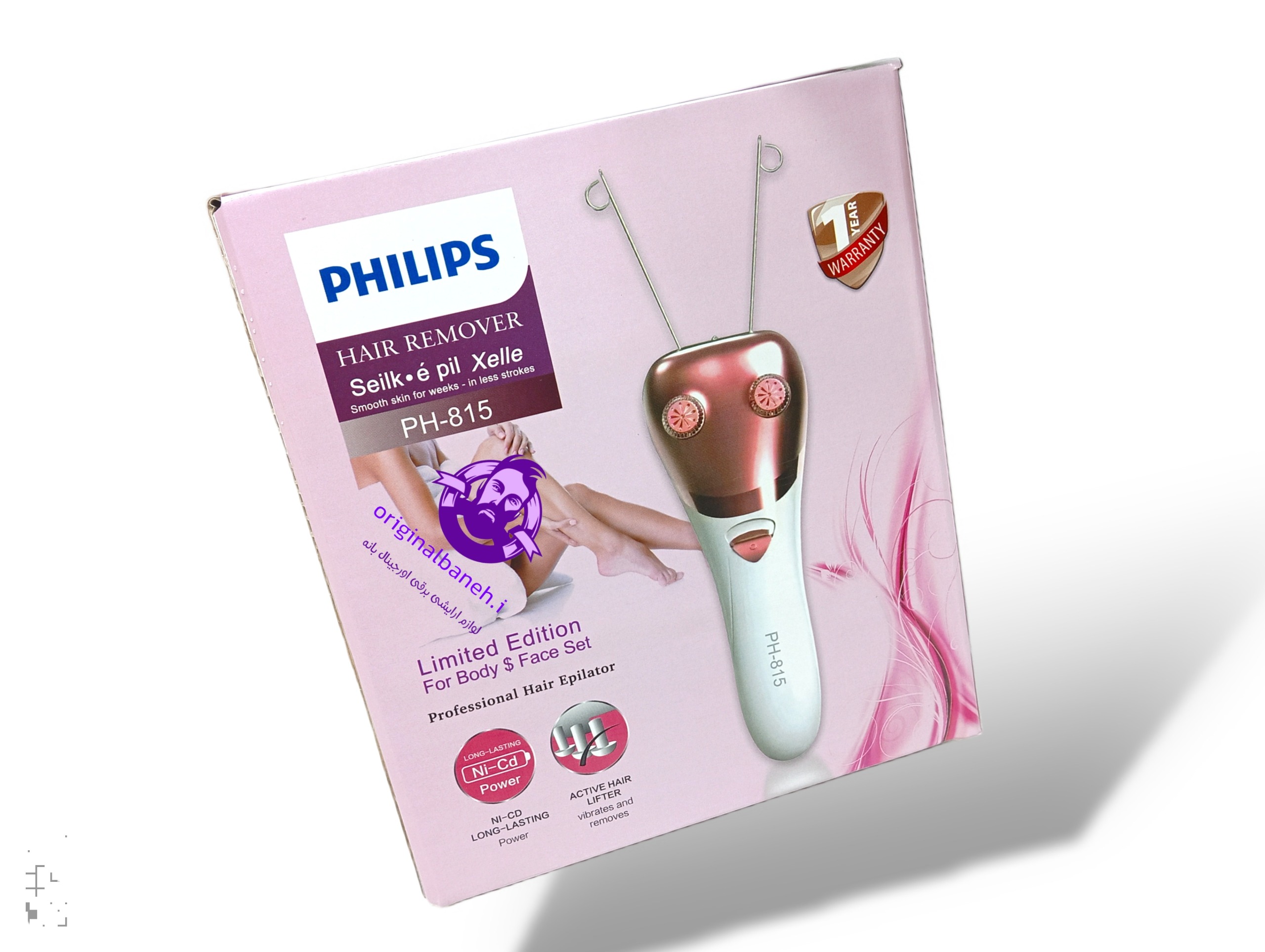بندانداز حرفه ای فلیپس استیل PHILIPS NEW