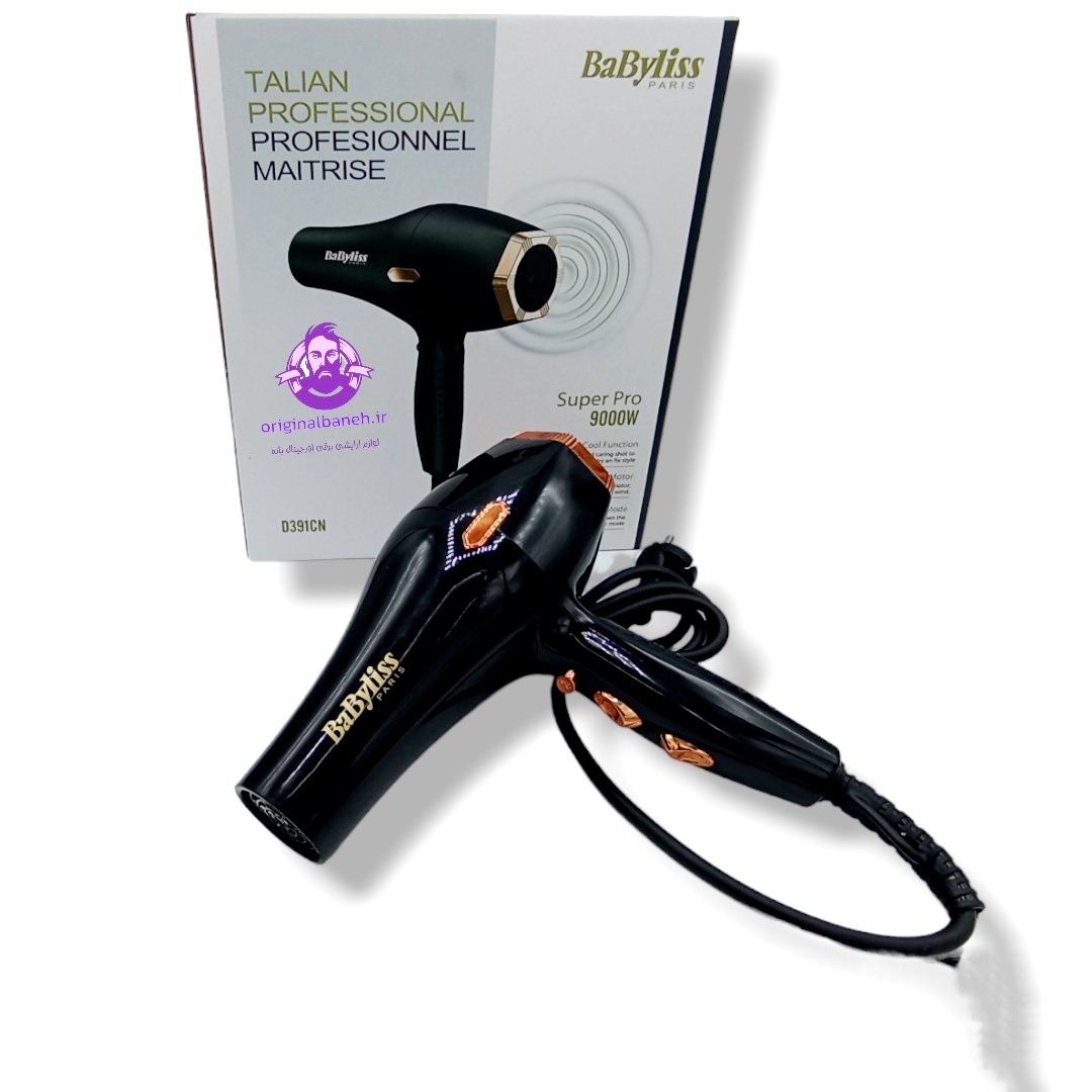 سشوار بابلیس سالنی و خانگی BaByliss pars
