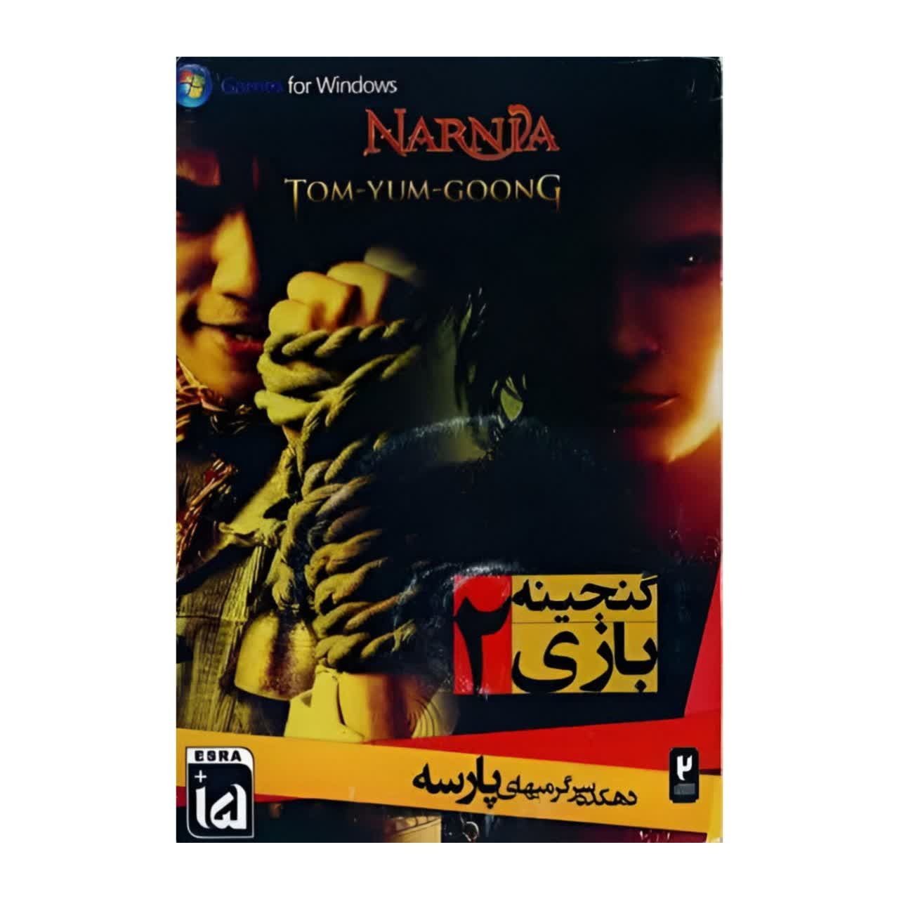بازی کامپیوتر مجموعه 4 عددی گنجینه بازی 2