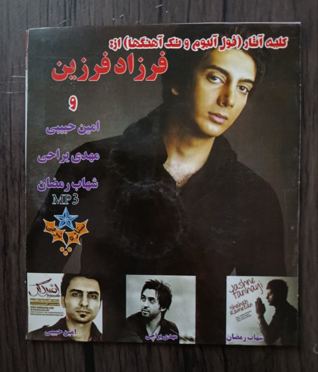 آلبوم موسیقی شماره 6