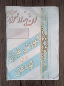 آموزش