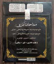 بهترین